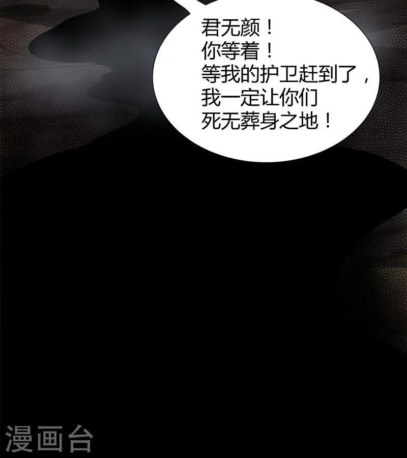 第33话 绝命狍鸮41