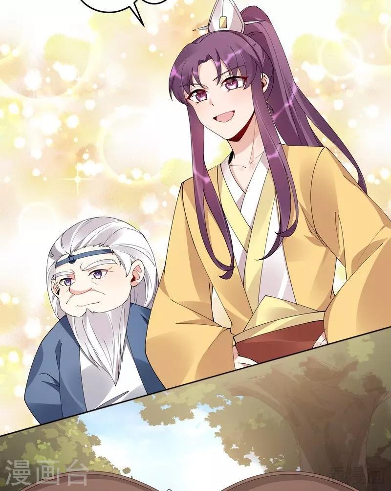 第67话 君无颜是我的！2