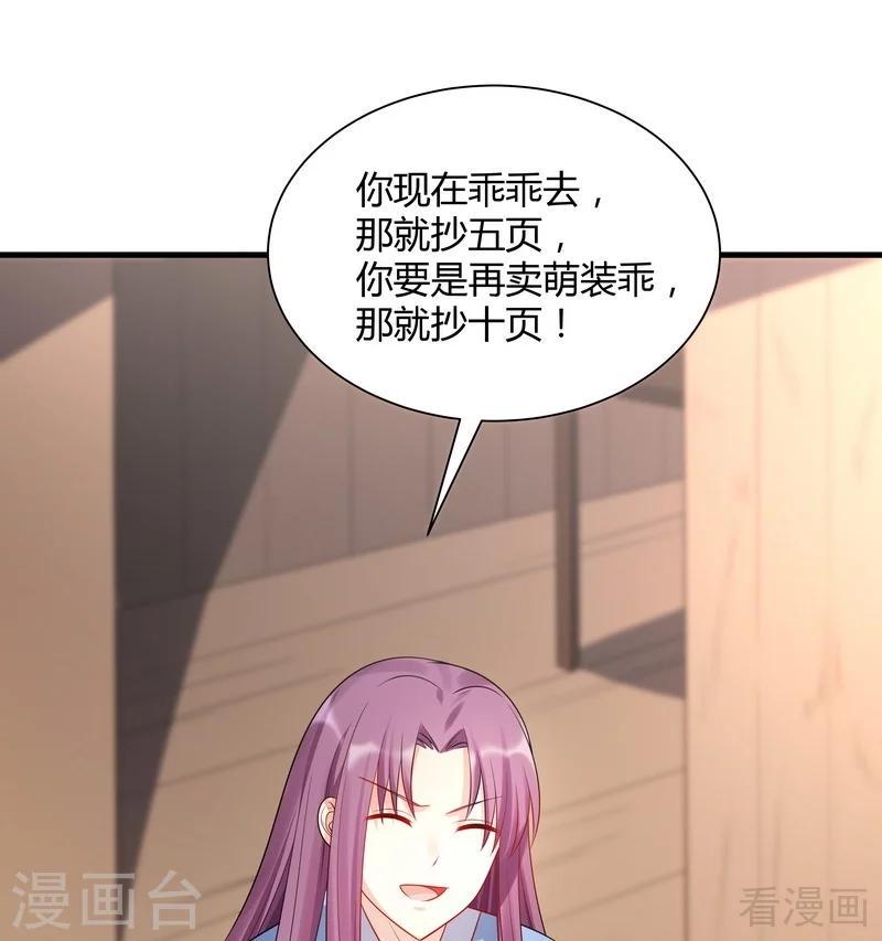 第40话 调皮的君小白37