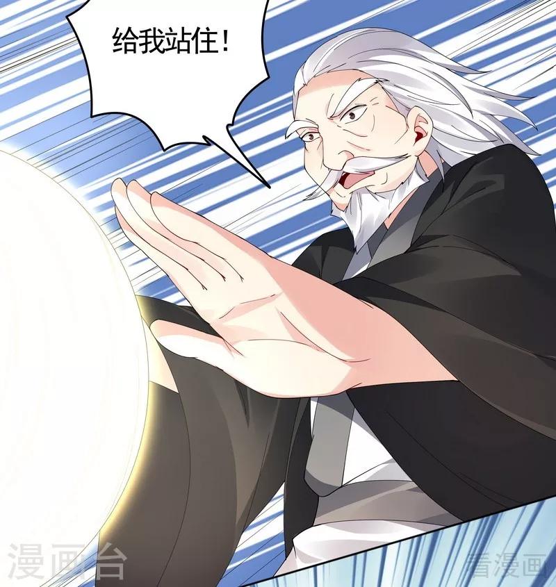 第72话 傀儡术23