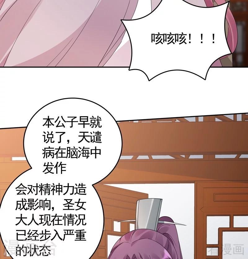 第77话 君无颜杀了”君无言“25
