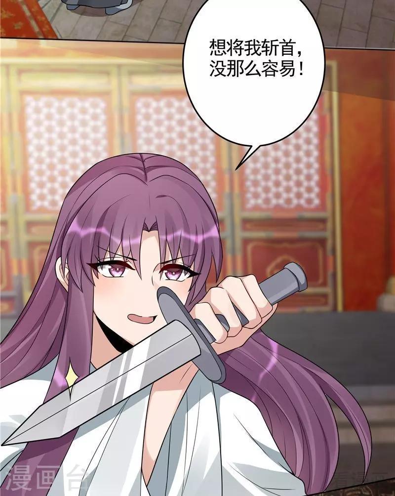 第102话 不信命2