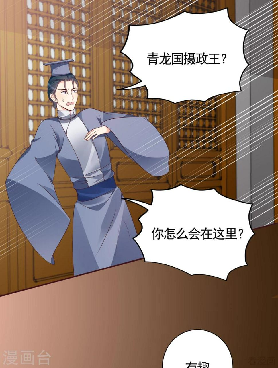 第136话 你也配？0