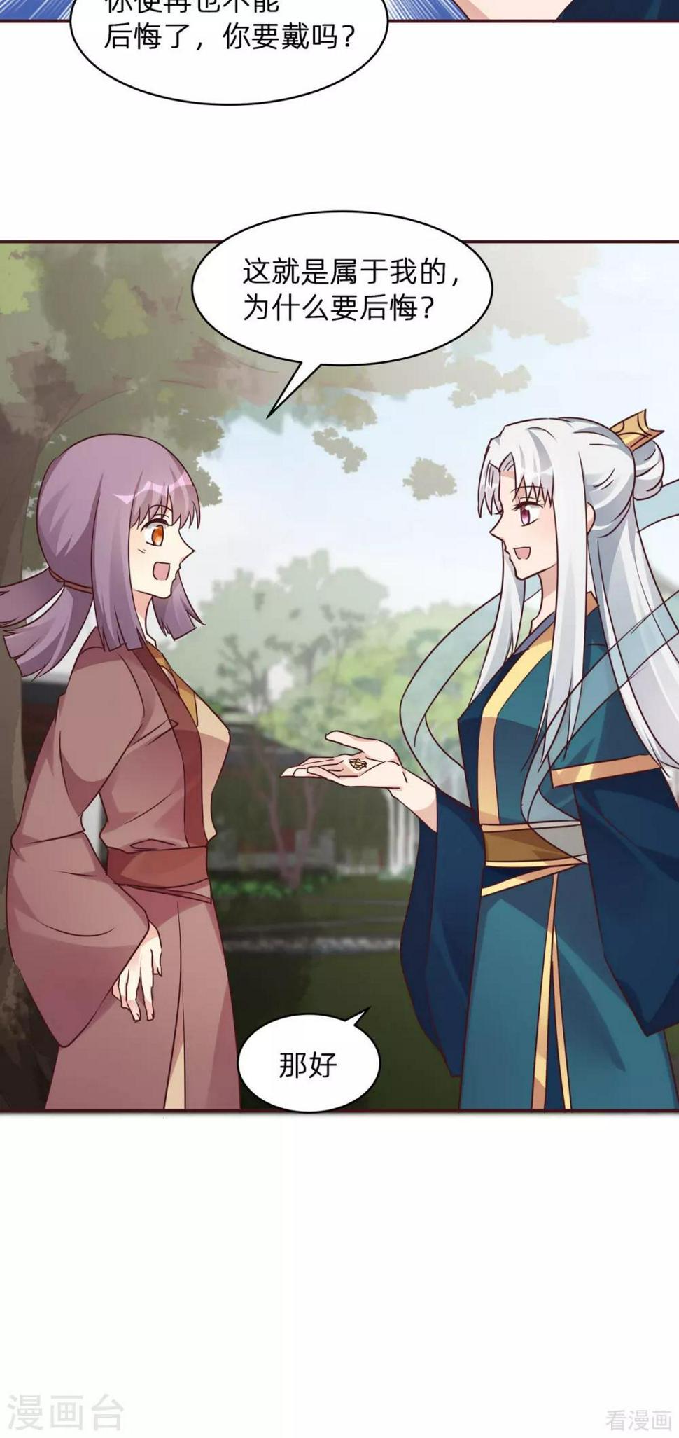 第171话 君衍学院开学8