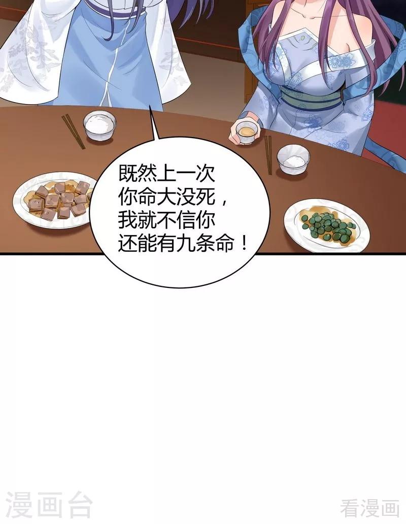 第13话 看谁先整死谁44