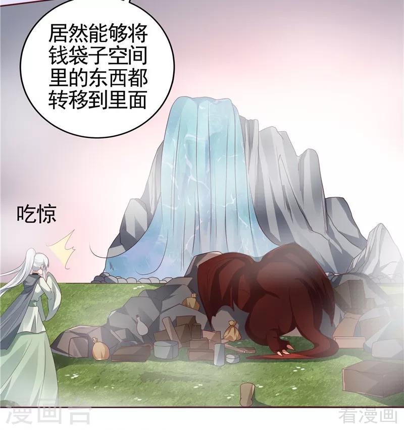 第111话 那是你吗？4