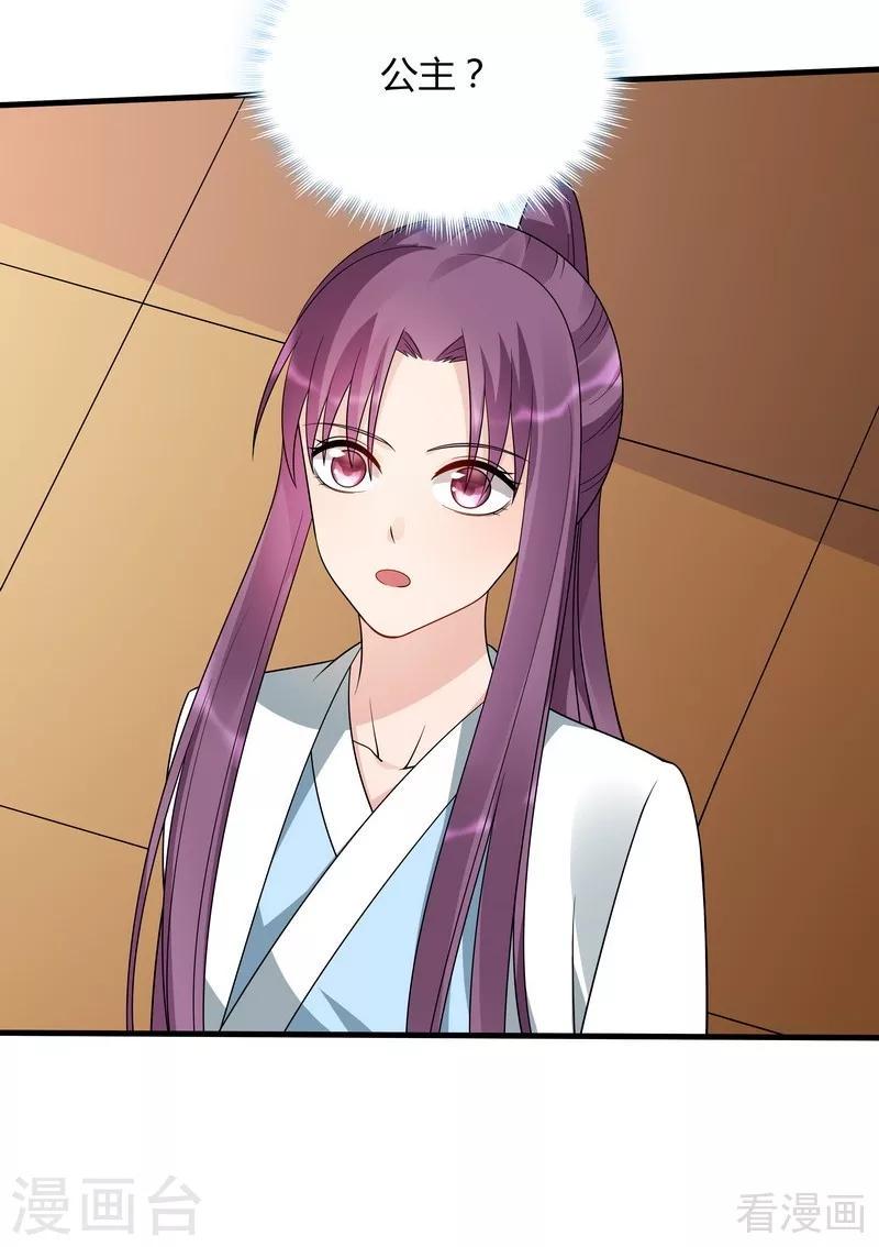第50话 惊世拍卖22