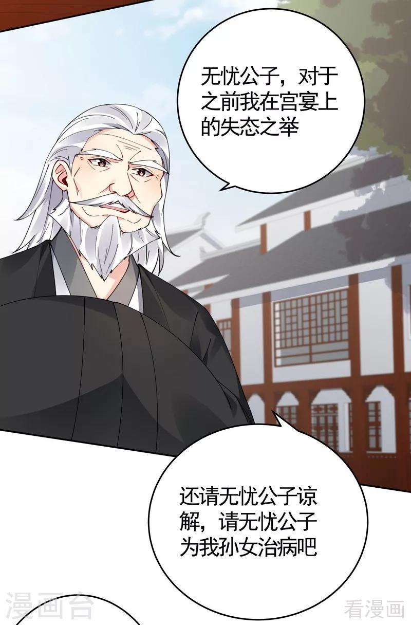 第77话 君无颜杀了”君无言“12