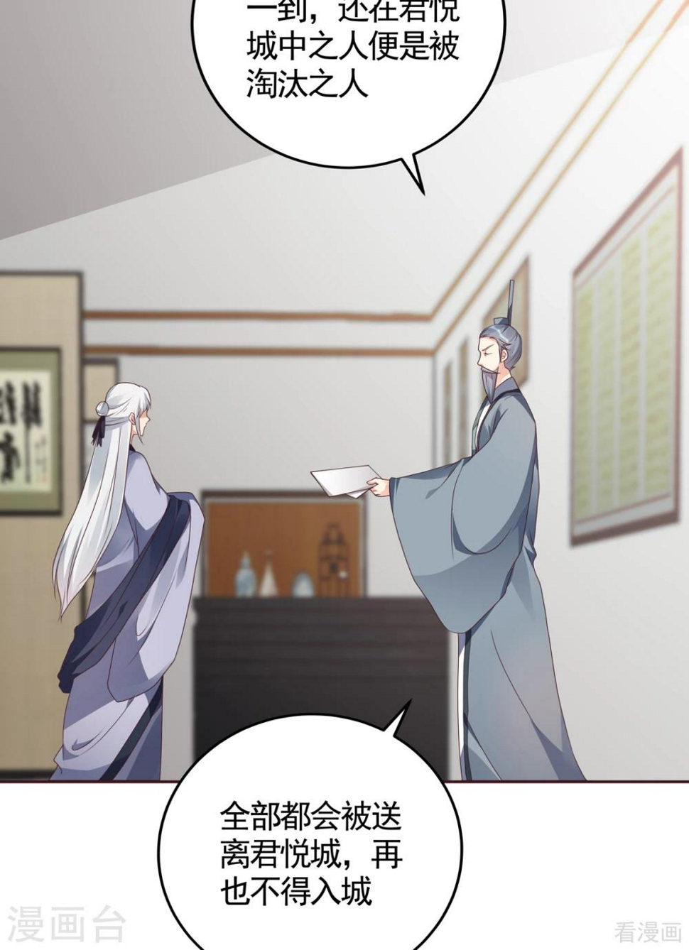 第134话 接受真的我12