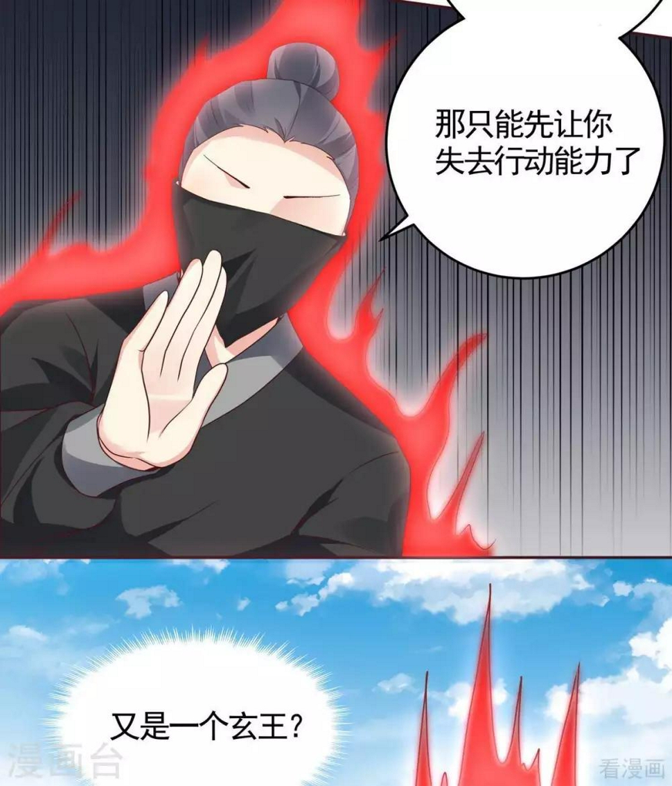 第122话 找到你了11