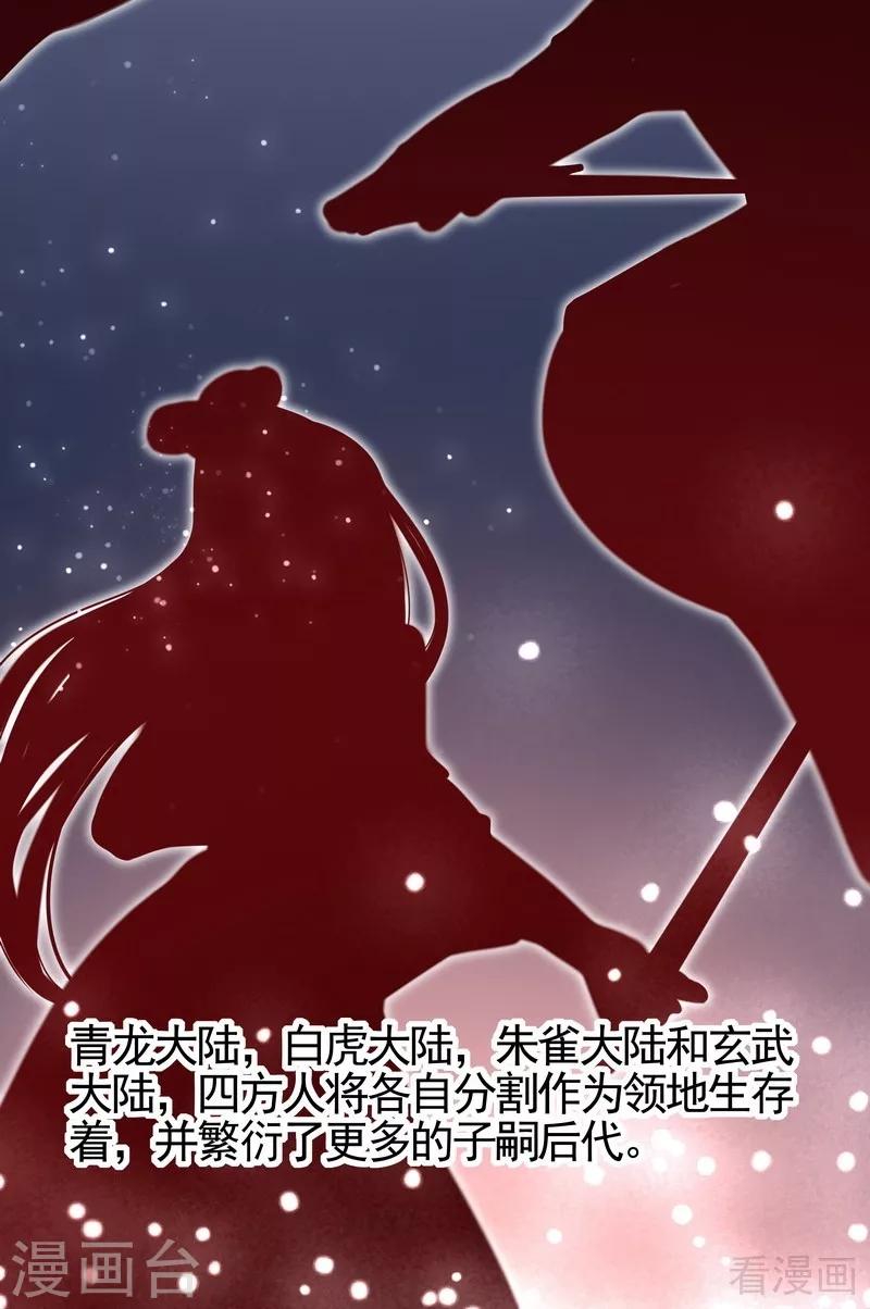 第93话 留给你的时间不多了3