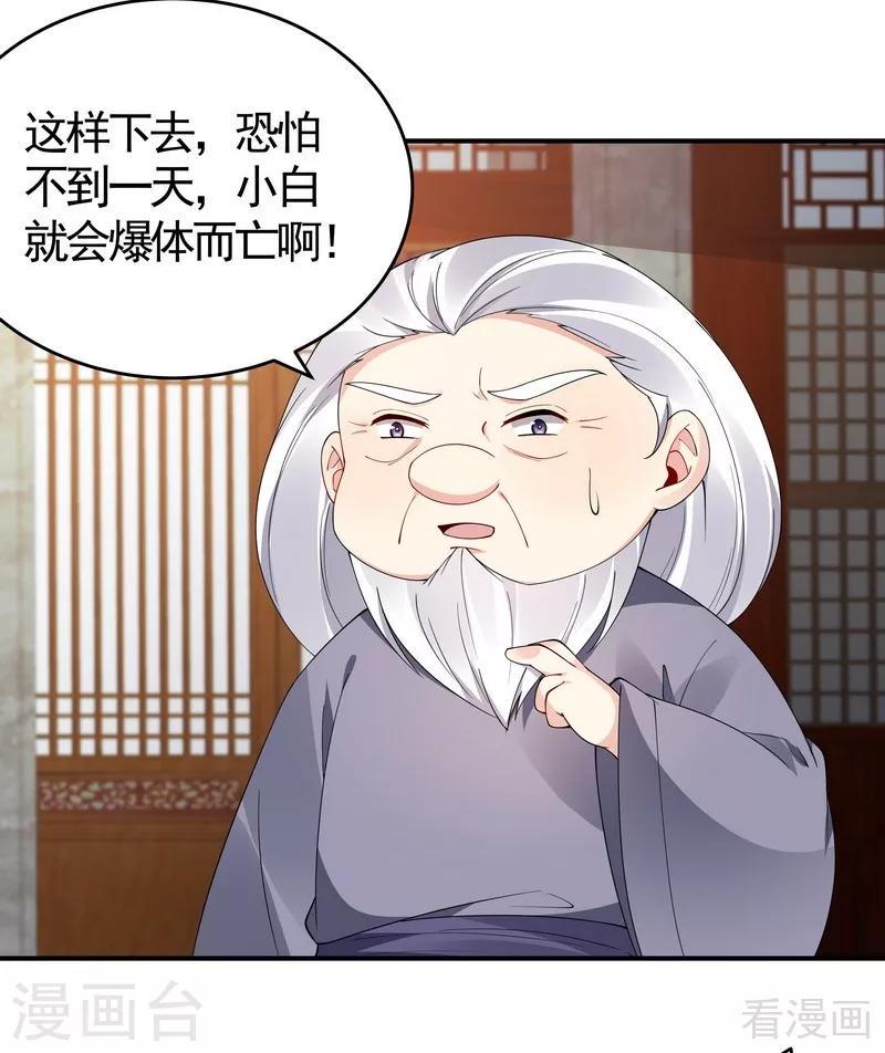 第80话 成为战王的人25