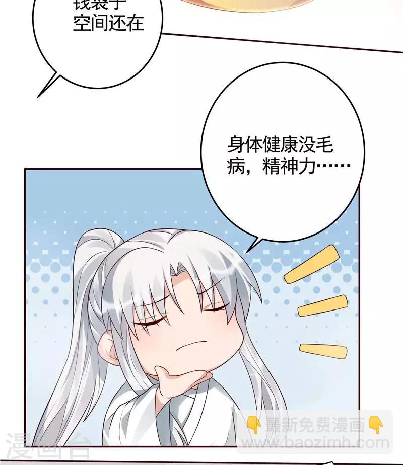 第107话 第二次重生11