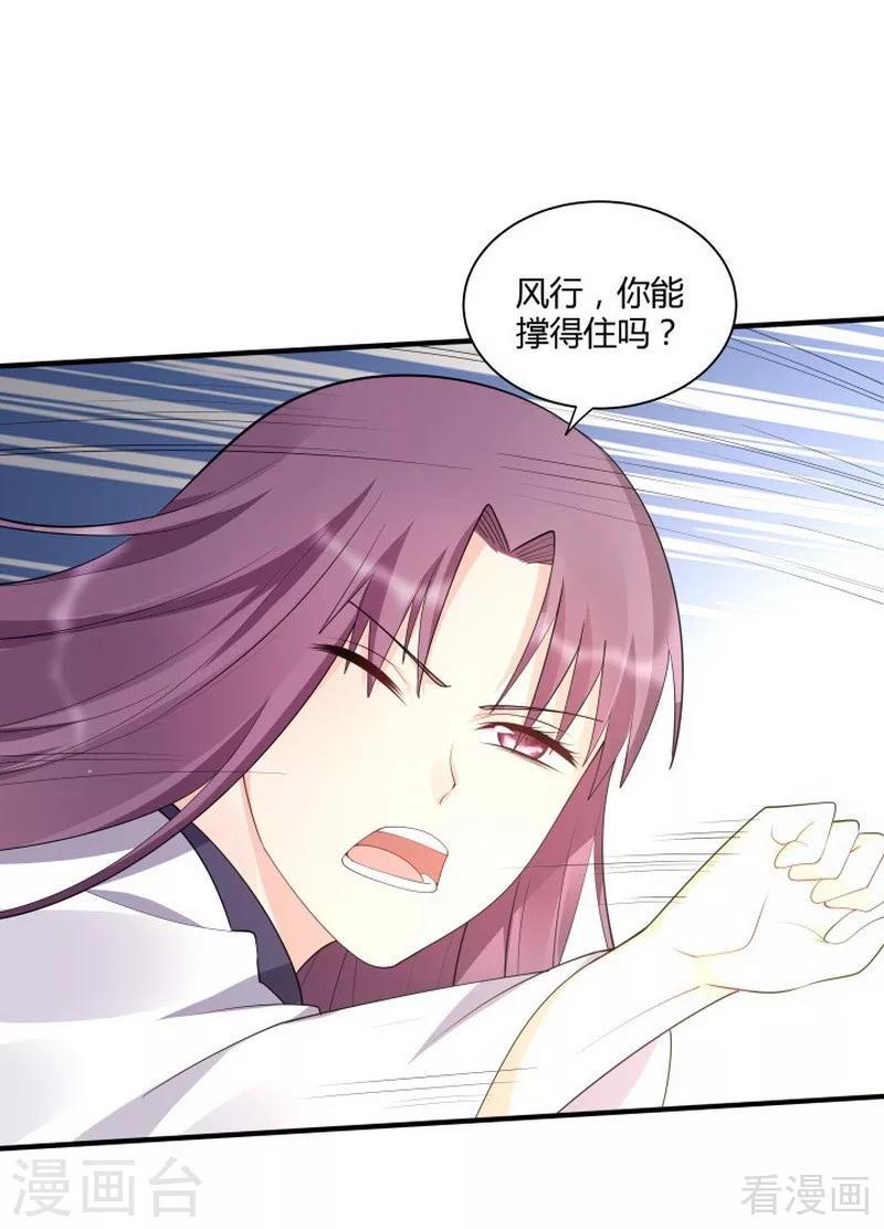 第38话 君丫头要生了！14
