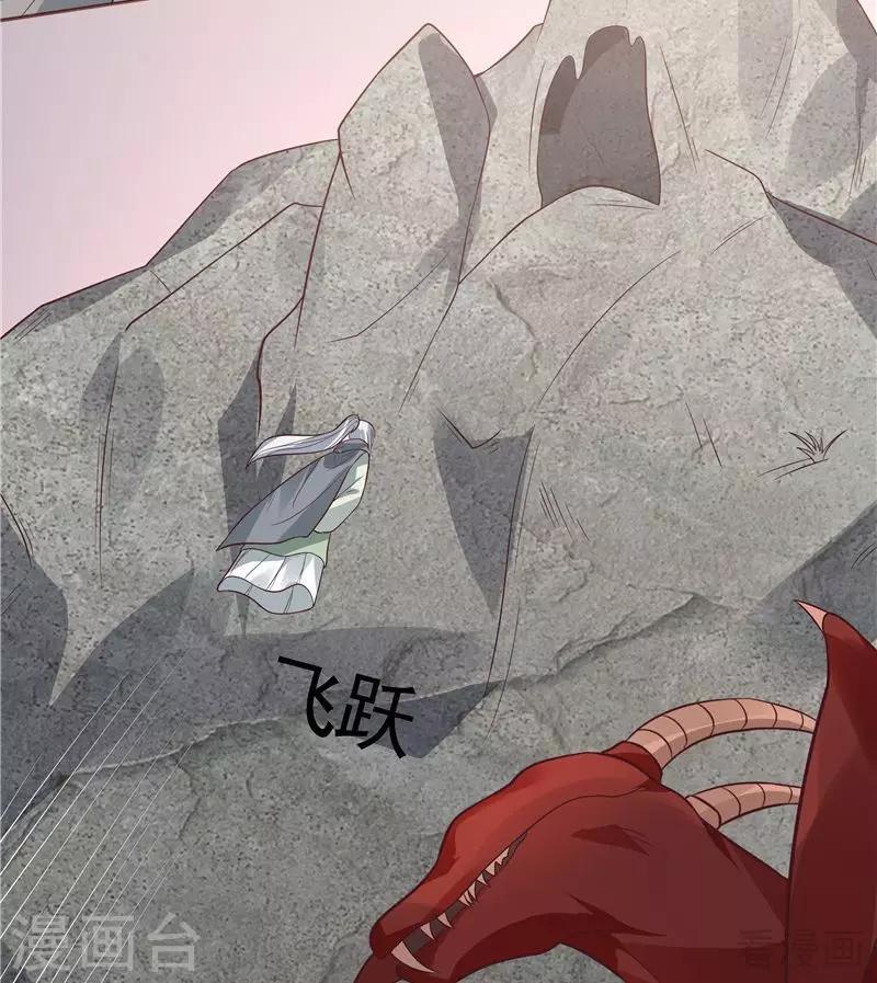 第108话 二十三岁的九级玄师13