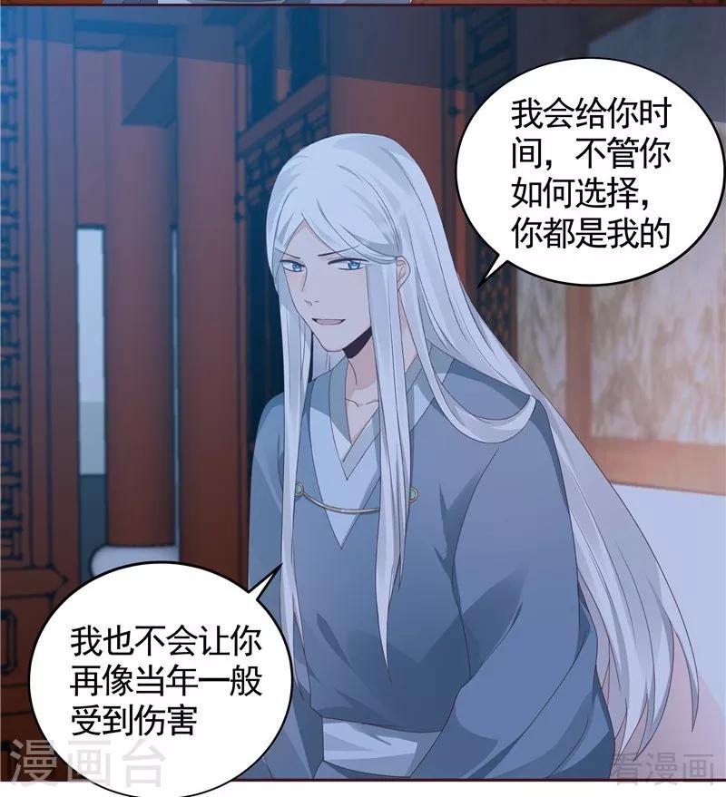 第116话 你都会是我的16