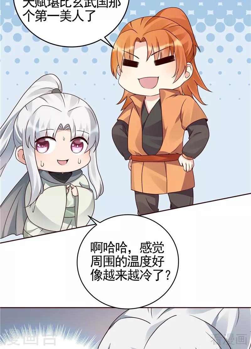 第109话 精神力辅佐4