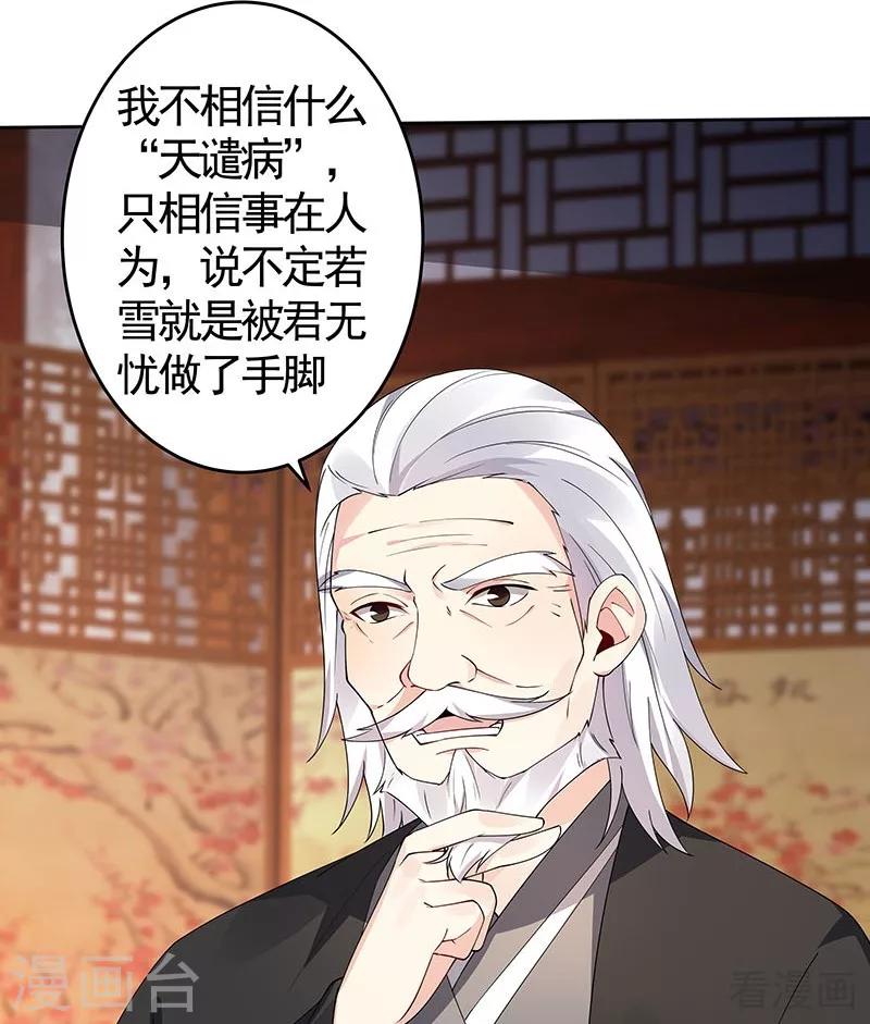 第74话 君家与狗不得入内4