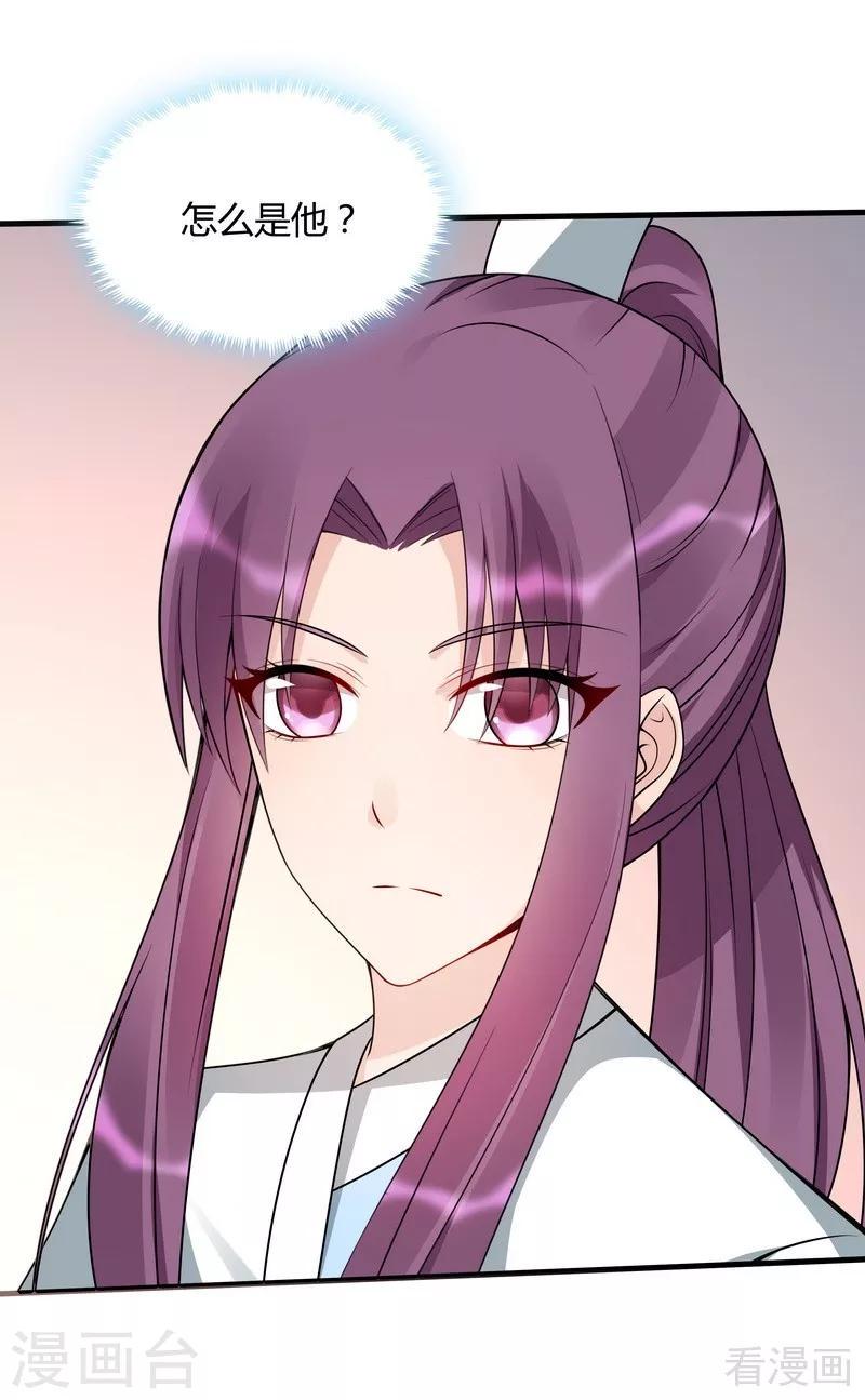第48话 你引起了本王的兴趣11