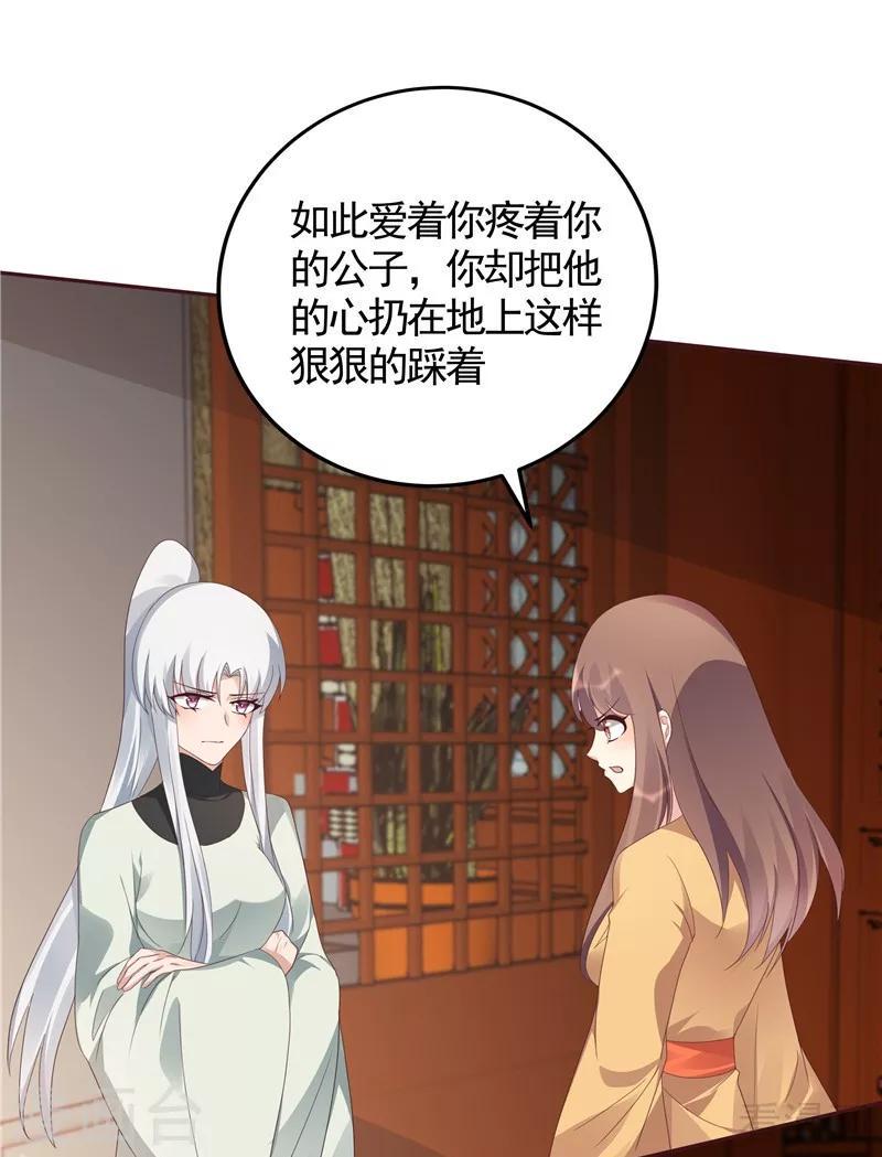 第116话 你都会是我的26