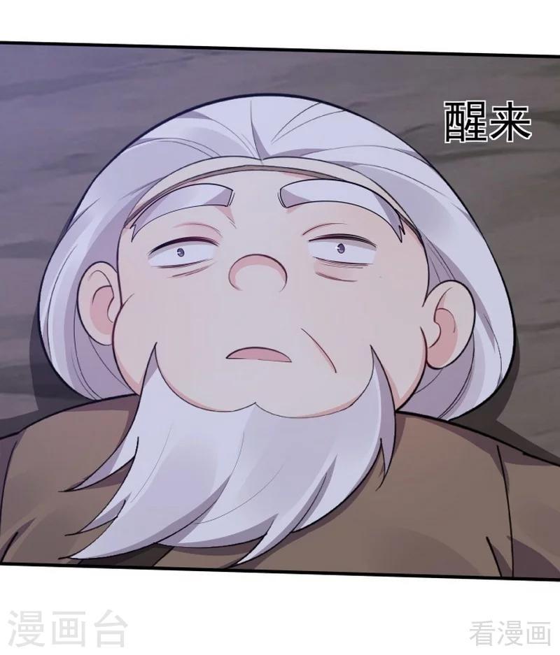 第38话 君丫头要生了！39