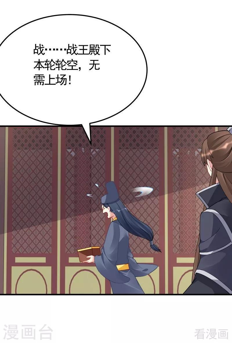 第58话 皇族VS世家贵族12