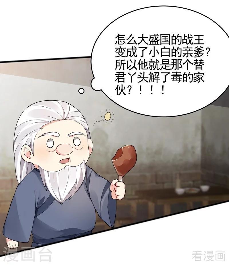 第96话 我讨厌我爹！23