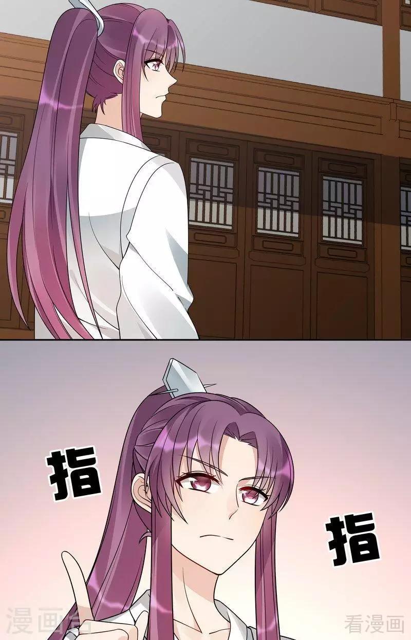第52话 战王这是疯了吗!26