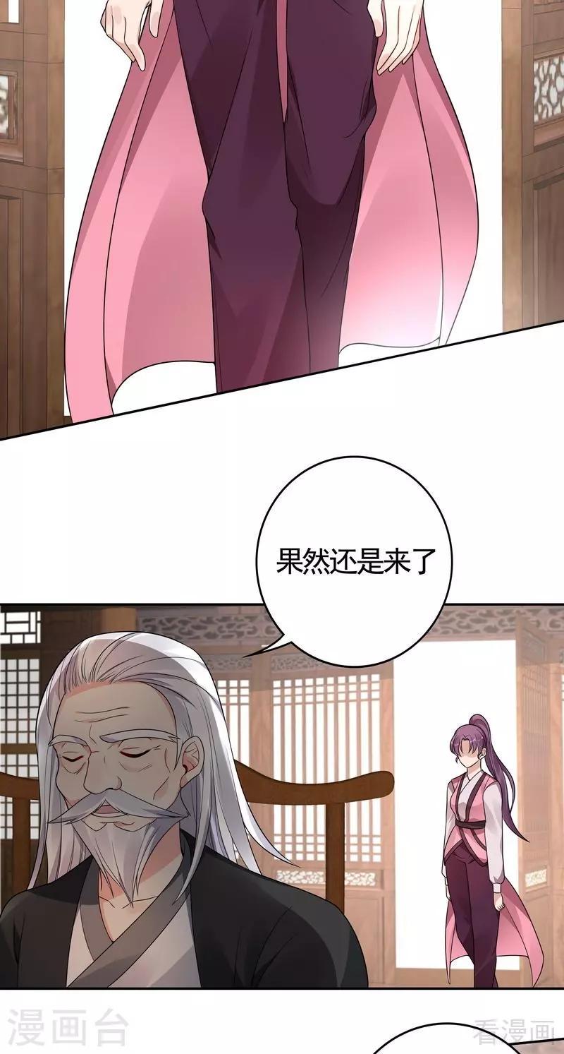 第85话 击杀君傲天16
