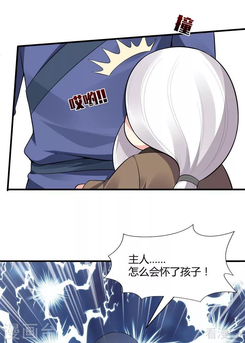 第36话 拜师修炼14