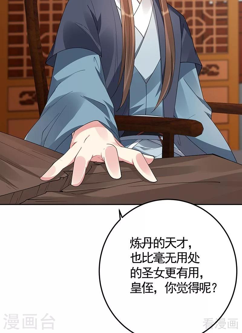 第75话 羞辱帝元风20