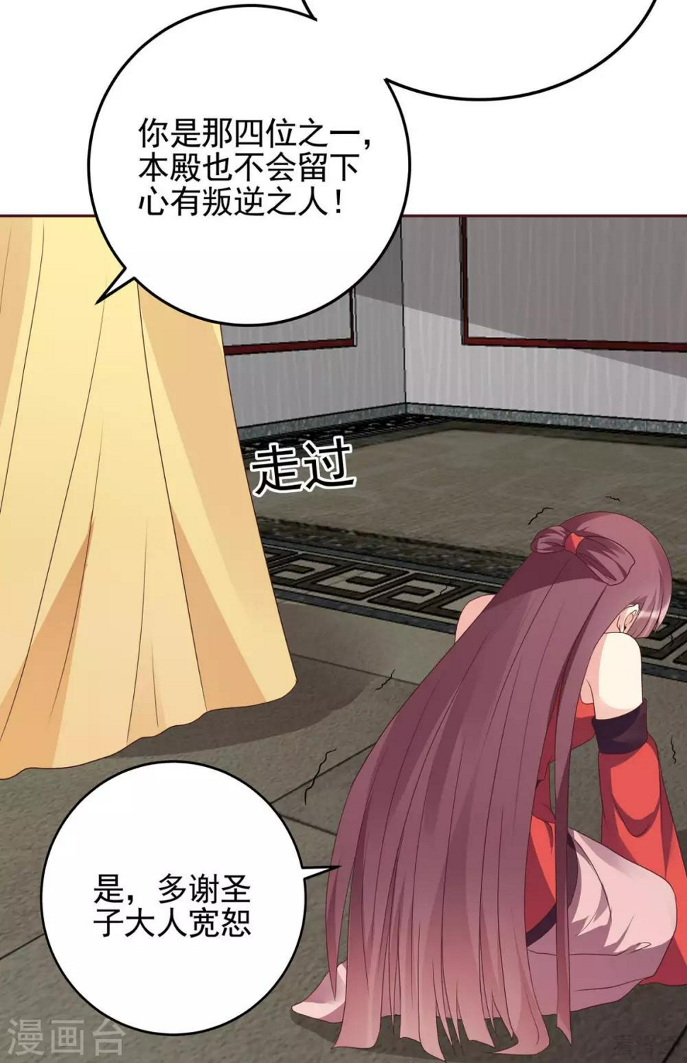 第143话 红颜姑娘竟是...20