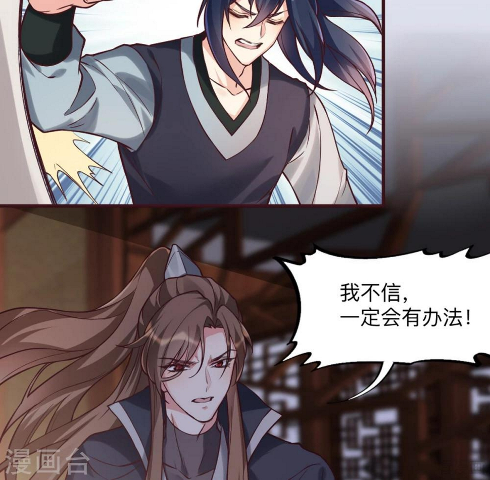 第162话 身中剧毒？！23
