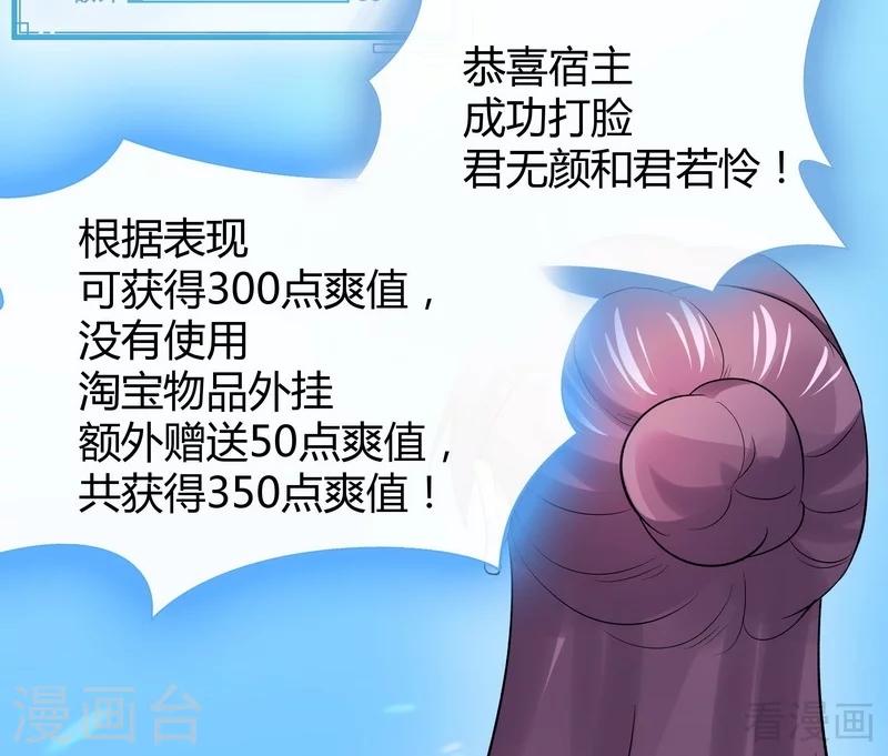 第5话 开启打脸系统38