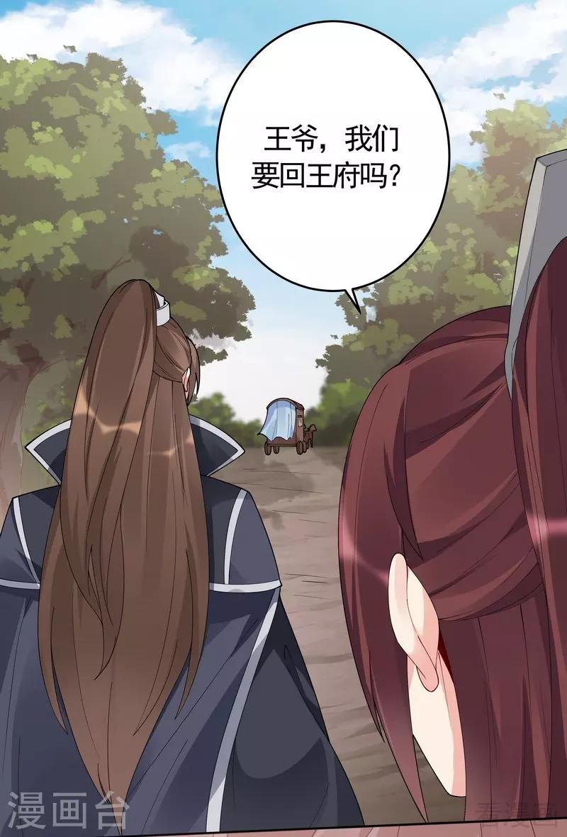 第67话 君无颜是我的！29