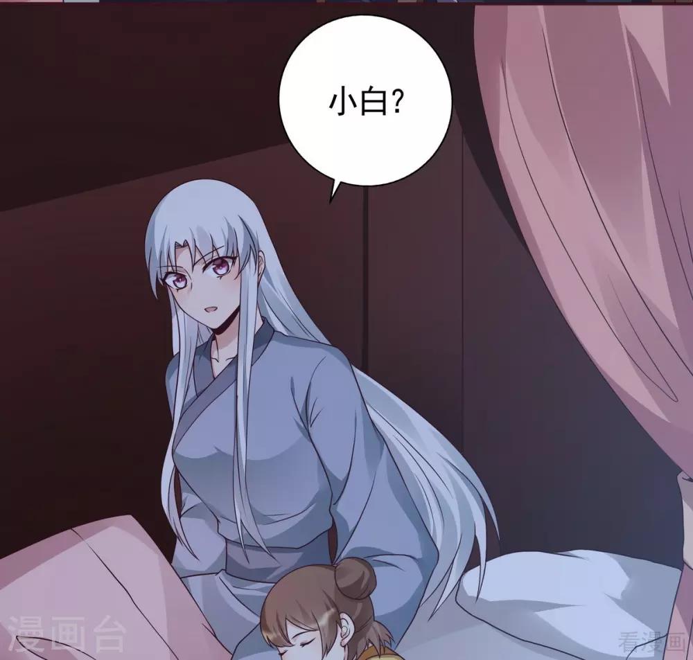 第124话 敢抢我的人？9