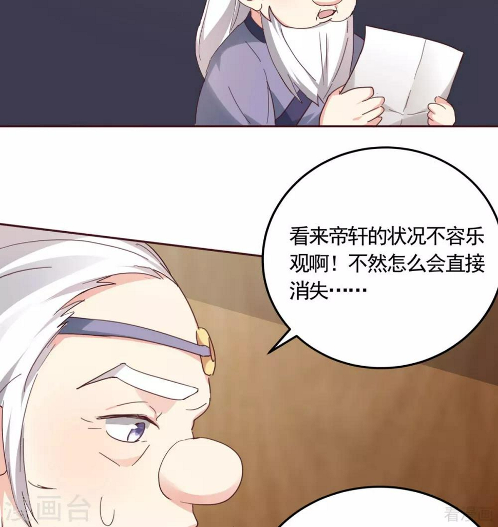 第164话 我来守护娘亲17
