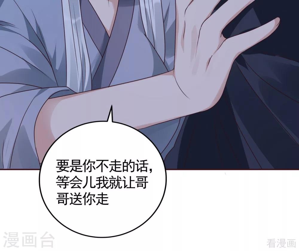 第124话 敢抢我的人？14