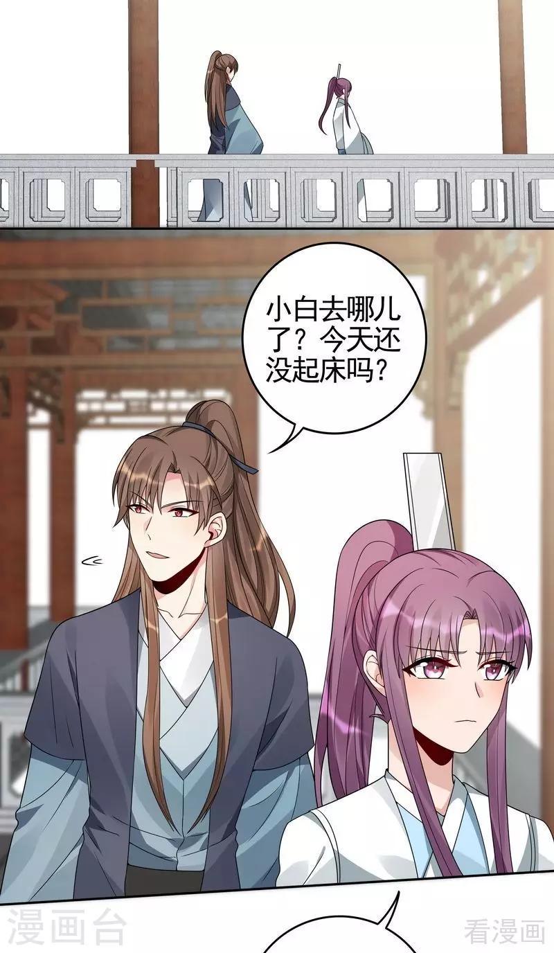 第95话 没皮没脸的帝轩13