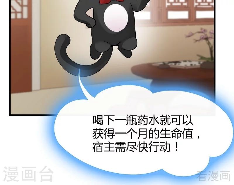 第5话 开启打脸系统56