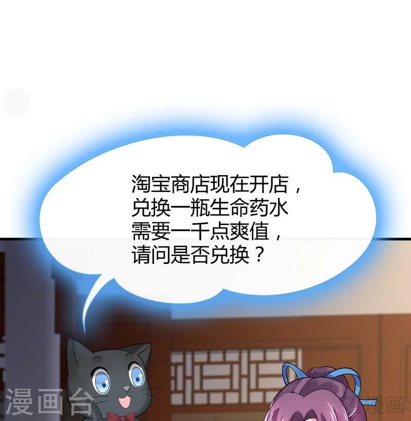 第10话 兑换生命药水8