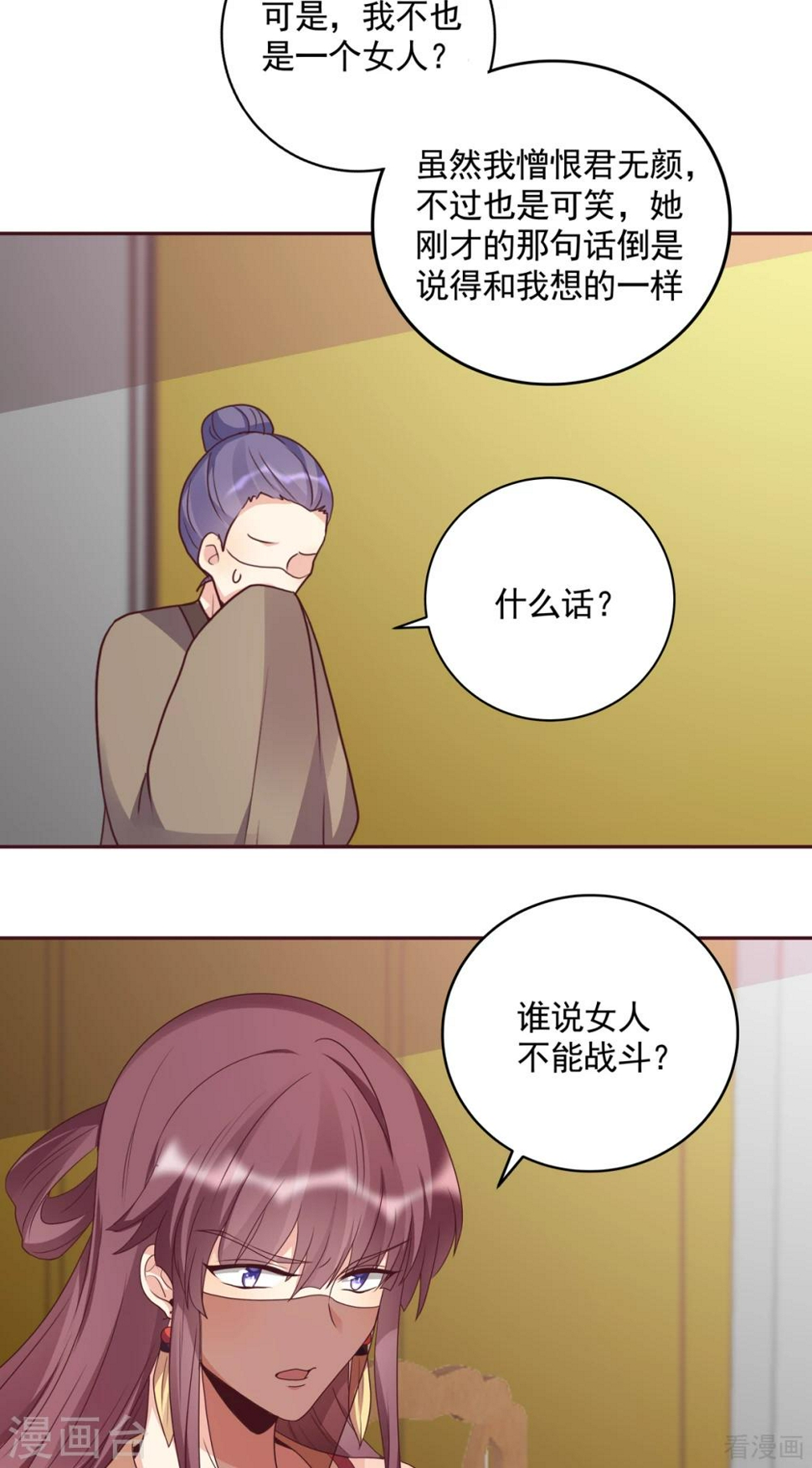第154话 让你们见识一下10