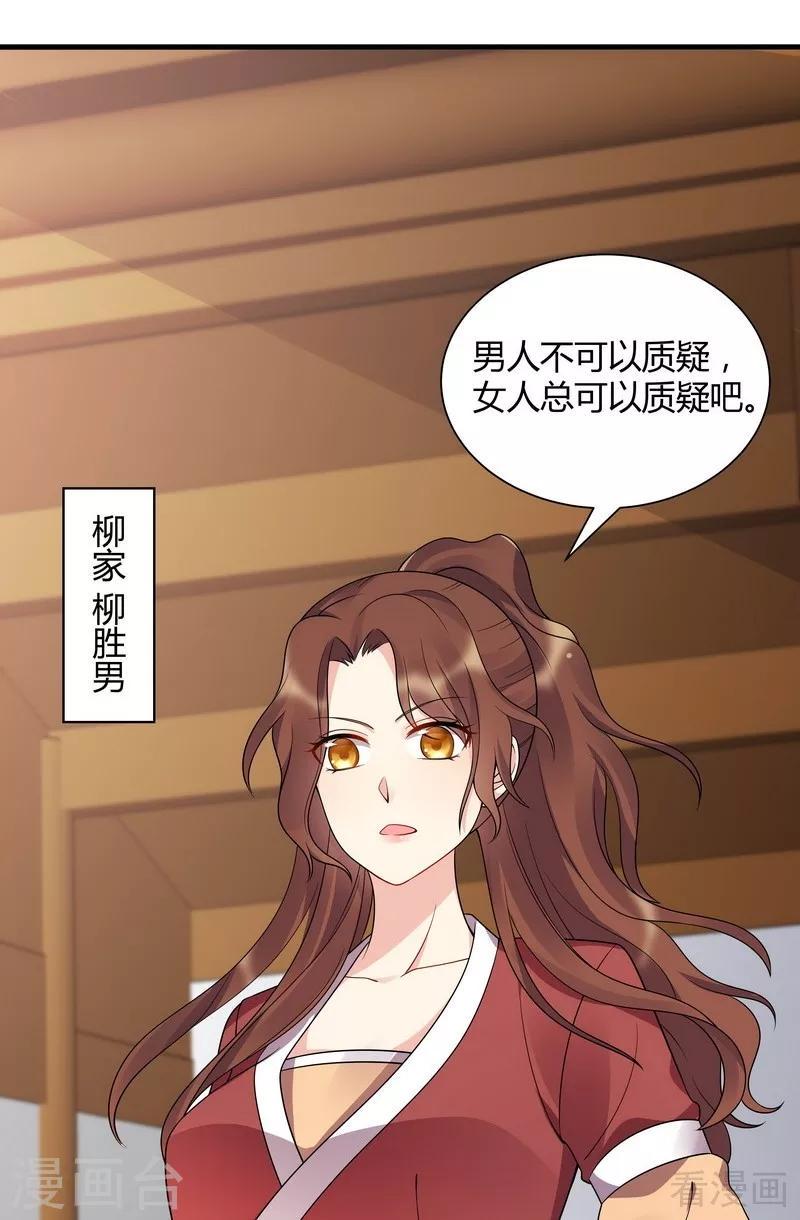 第50话 惊世拍卖16