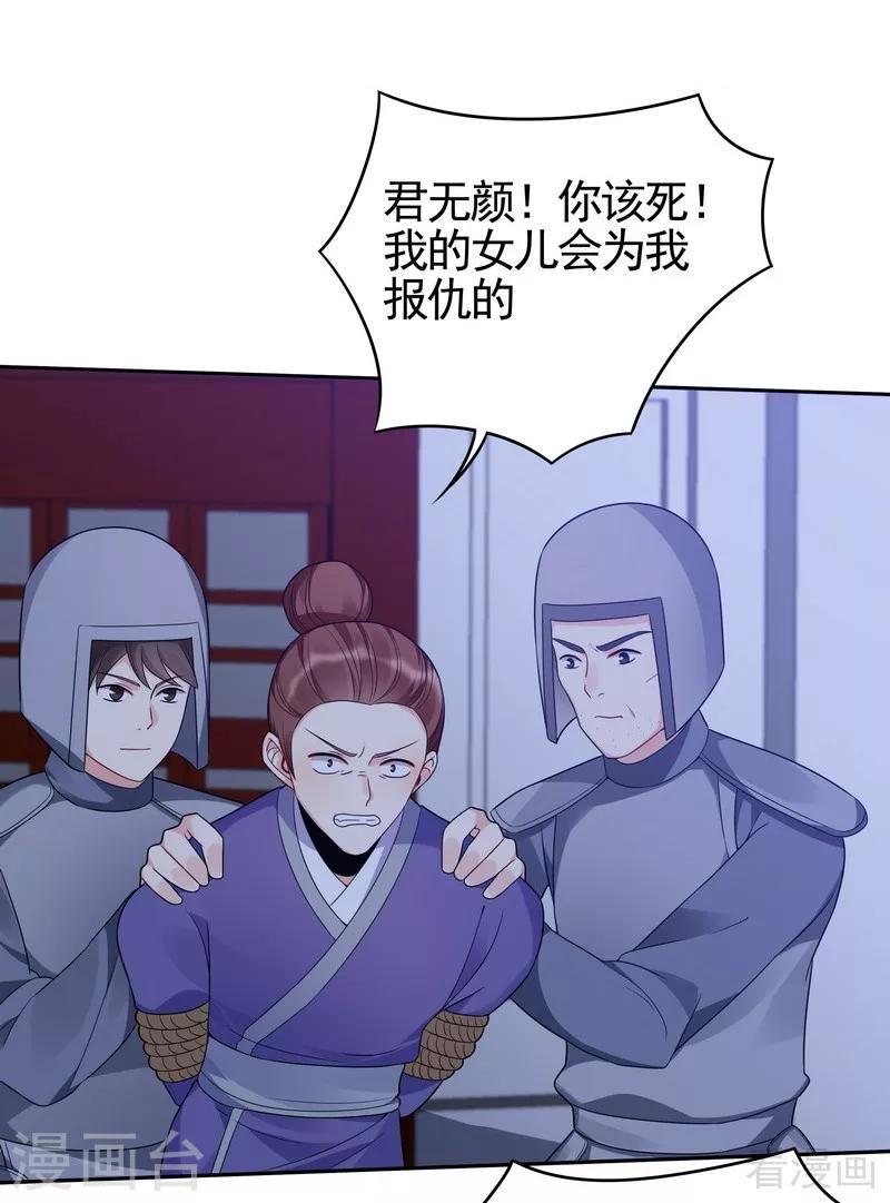 第88话 君行峰之死7