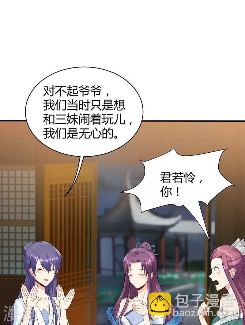 第13话 看谁先整死谁3