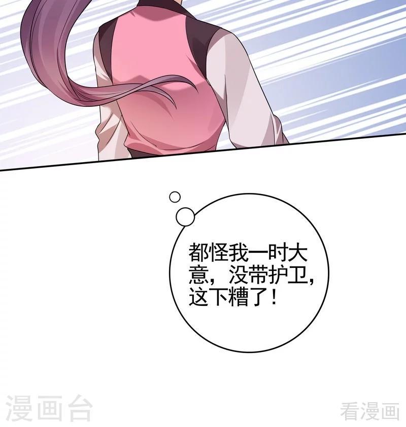 第90话 突然出现的帝元风18