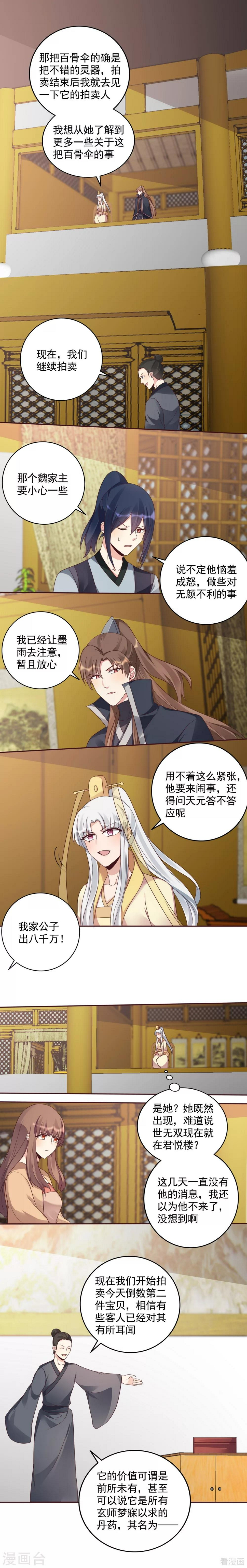 第155话 被打脸疼不？5