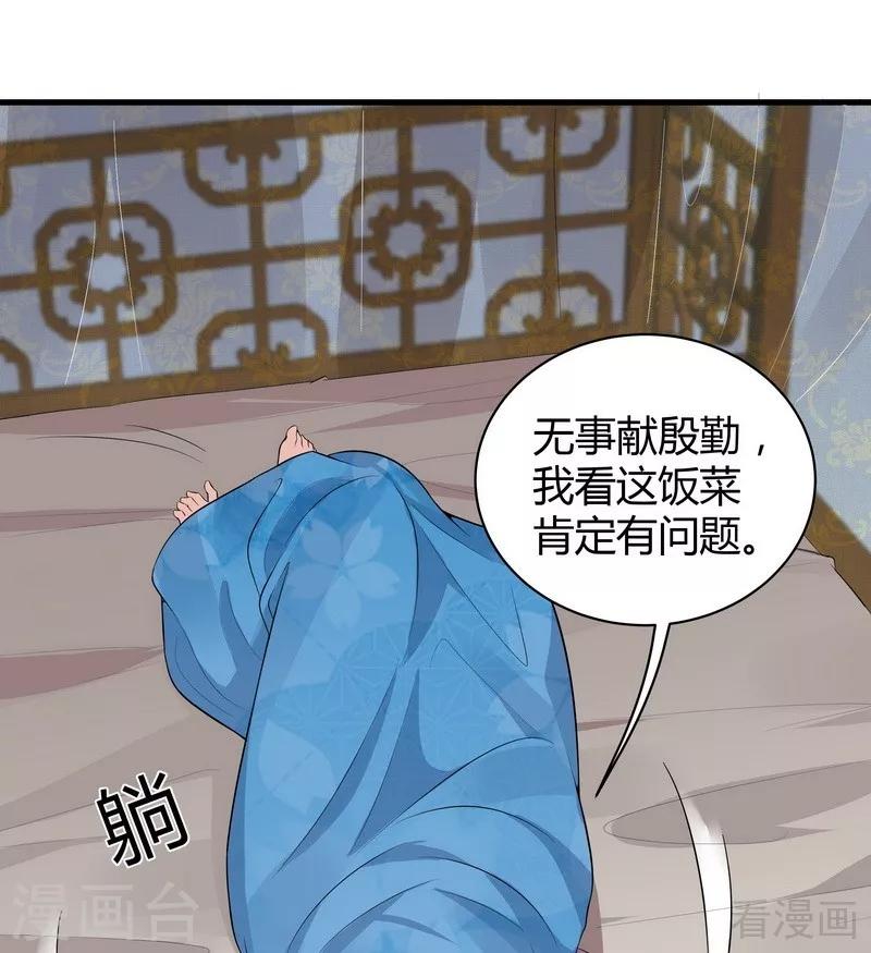 第17话 凝神成功29