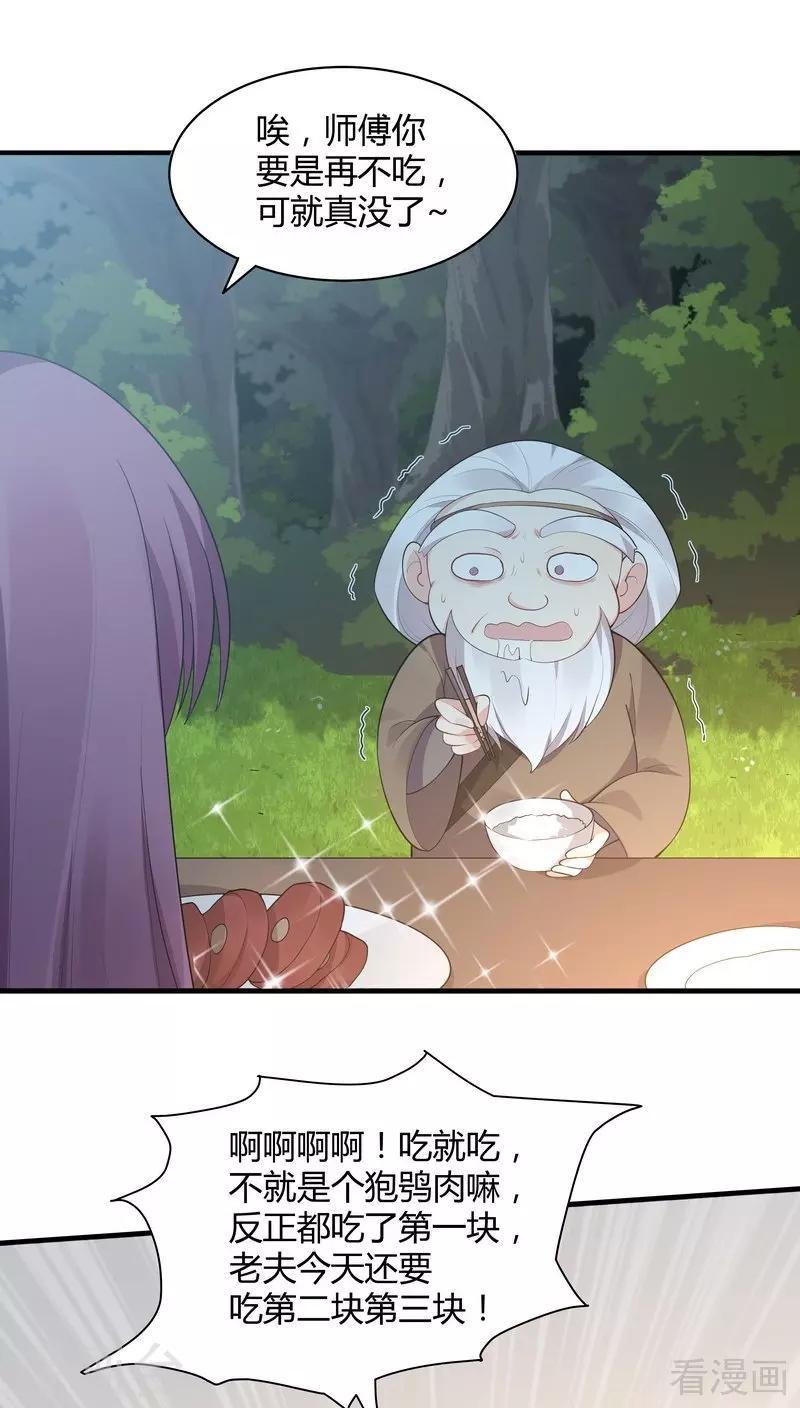 第37话 失控的穆群22