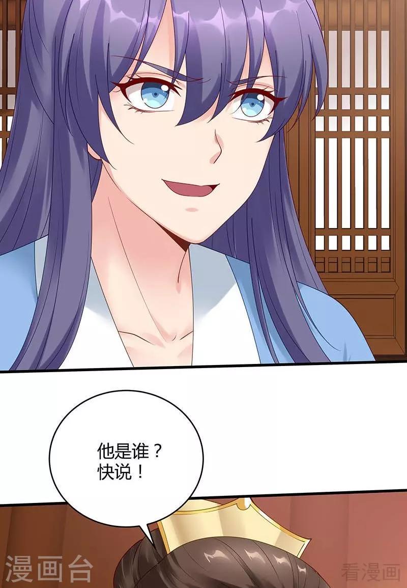 第49话 狂傲逆天的君无忧15